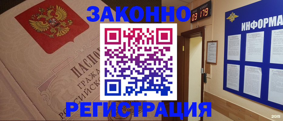 прописка иностранных граждан в Куртамыше